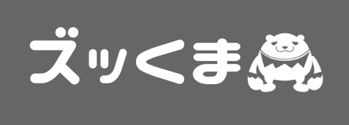 図っくま